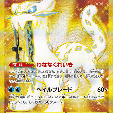 Full Art Pokemon Japanese Pokemon