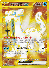 Full Art Pokemon Japanese Pokemon
