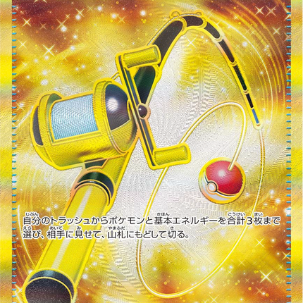 Full Art Pokemon Japanese Pokemon