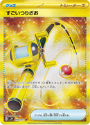 Full Art Pokemon Japanese Pokemon