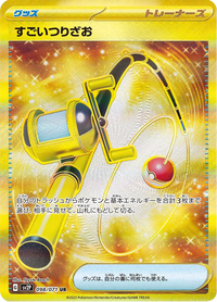 Full Art Pokemon Japanese Pokemon