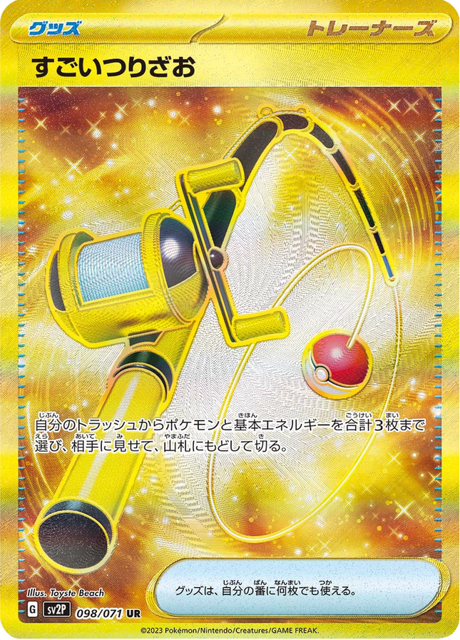 Full Art Pokemon Japanese Pokemon