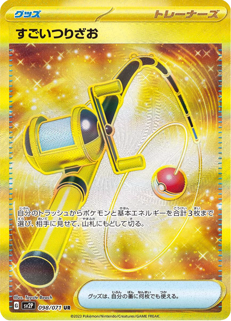 Super Rod - 098/071 - Ultra Rare