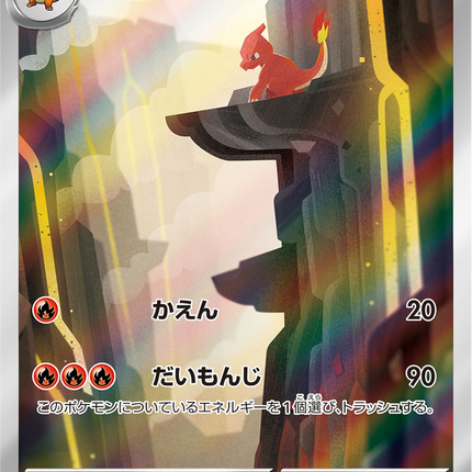 Full Art Pokemon Japanese Pokemon