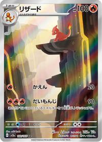 Full Art Pokemon Japanese Pokemon