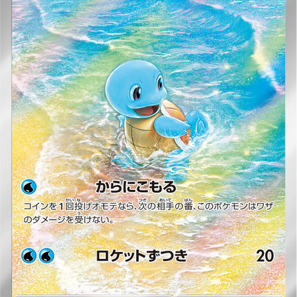 Full Art Pokemon Japanese Pokemon