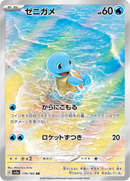 Full Art Pokemon Japanese Pokemon