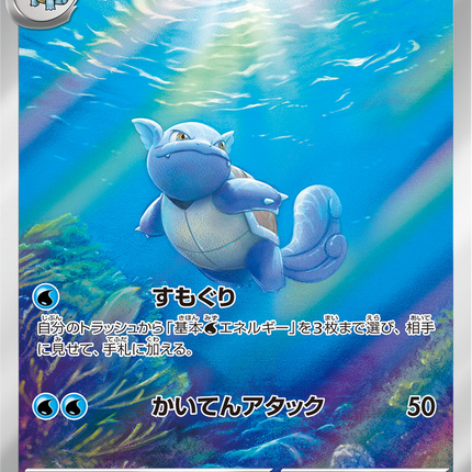 Full Art Pokemon Japanese Pokemon