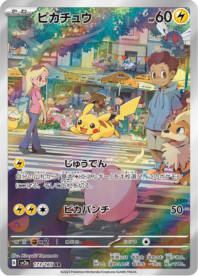Full Art Pokemon Japanese Pokemon
