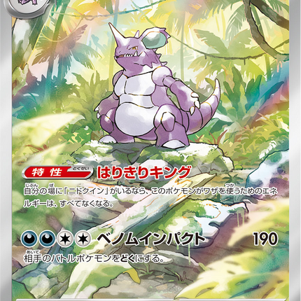Full Art Pokemon Japanese Pokemon