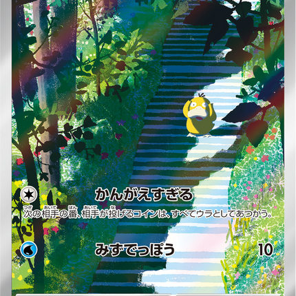 Full Art Pokemon Japanese Pokemon
