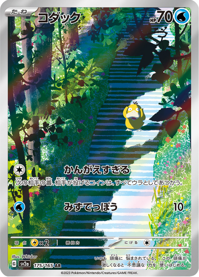 Full Art Pokemon Japanese Pokemon