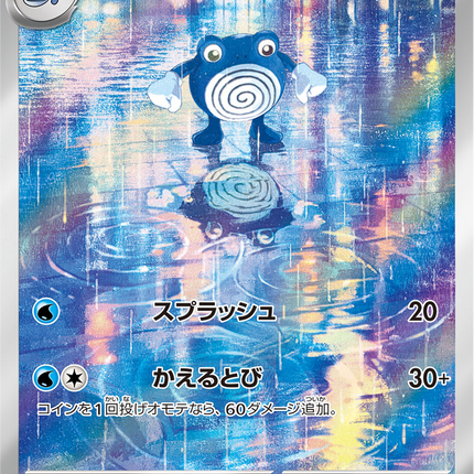 Full Art Pokemon Japanese Pokemon