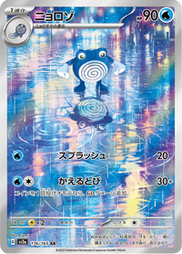 Full Art Pokemon Japanese Pokemon