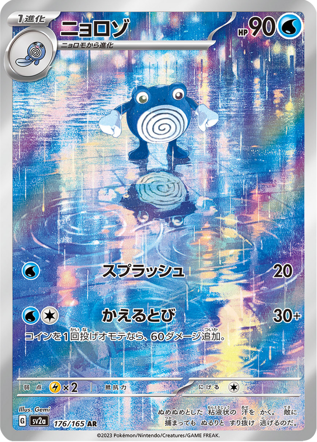 Full Art Pokemon Japanese Pokemon