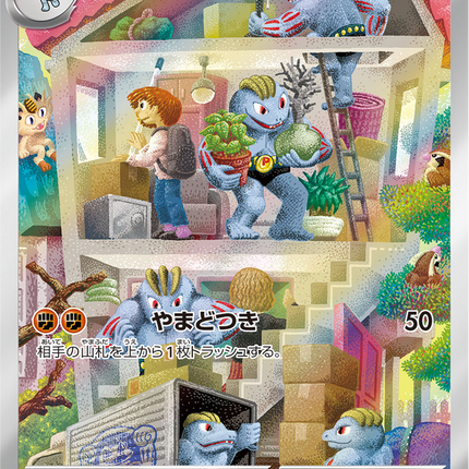 Full Art Pokemon Japanese Pokemon