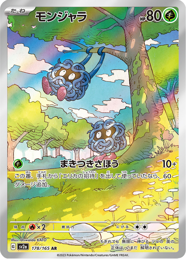 Full Art Pokemon Japanese Pokemon