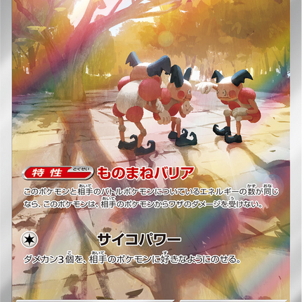 Full Art Pokemon Japanese Pokemon