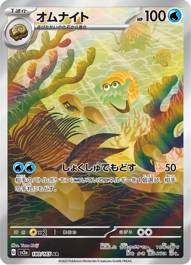 Full Art Pokemon Japanese Pokemon
