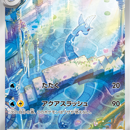Full Art Pokemon Japanese Pokemon