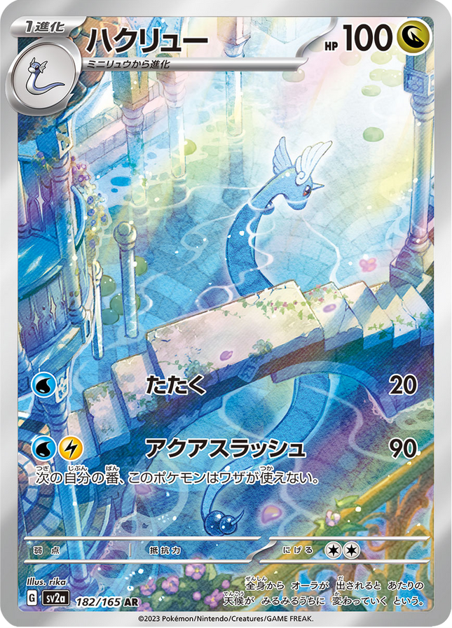 Full Art Pokemon Japanese Pokemon
