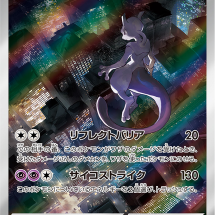 Full Art Pokemon Japanese Pokemon
