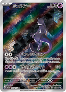 Full Art Pokemon Japanese Pokemon