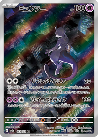 Full Art Pokemon Japanese Pokemon