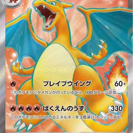 Full Art Pokemon Japanese Pokemon