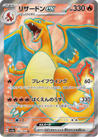 Full Art Pokemon Japanese Pokemon