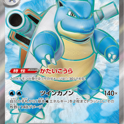 Full Art Pokemon Japanese Pokemon