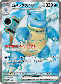 Full Art Pokemon Japanese Pokemon