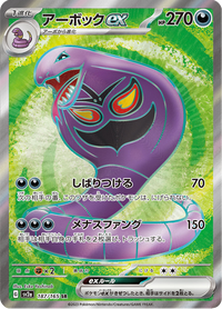 Full Art Pokemon Japanese Pokemon