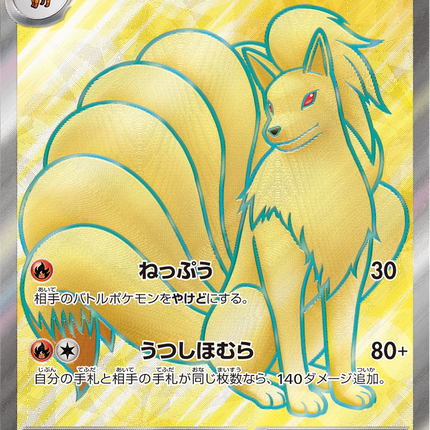 Full Art Pokemon Japanese Pokemon