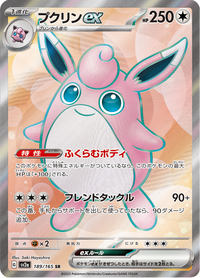 Full Art Pokemon Japanese Pokemon