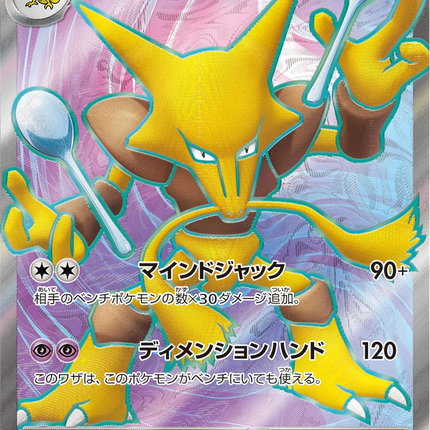 Full Art Pokemon Japanese Pokemon