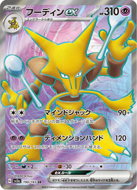 Full Art Pokemon Japanese Pokemon