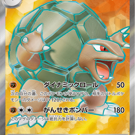 Full Art Pokemon Japanese Pokemon