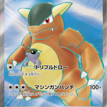 Full Art Pokemon Japanese Pokemon