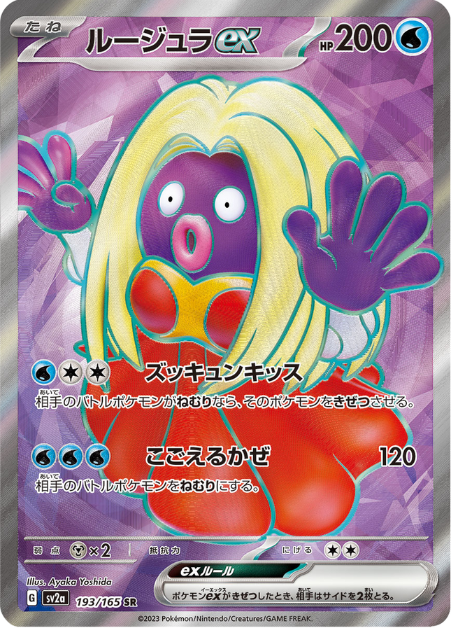 Full Art Pokemon Japanese Pokemon