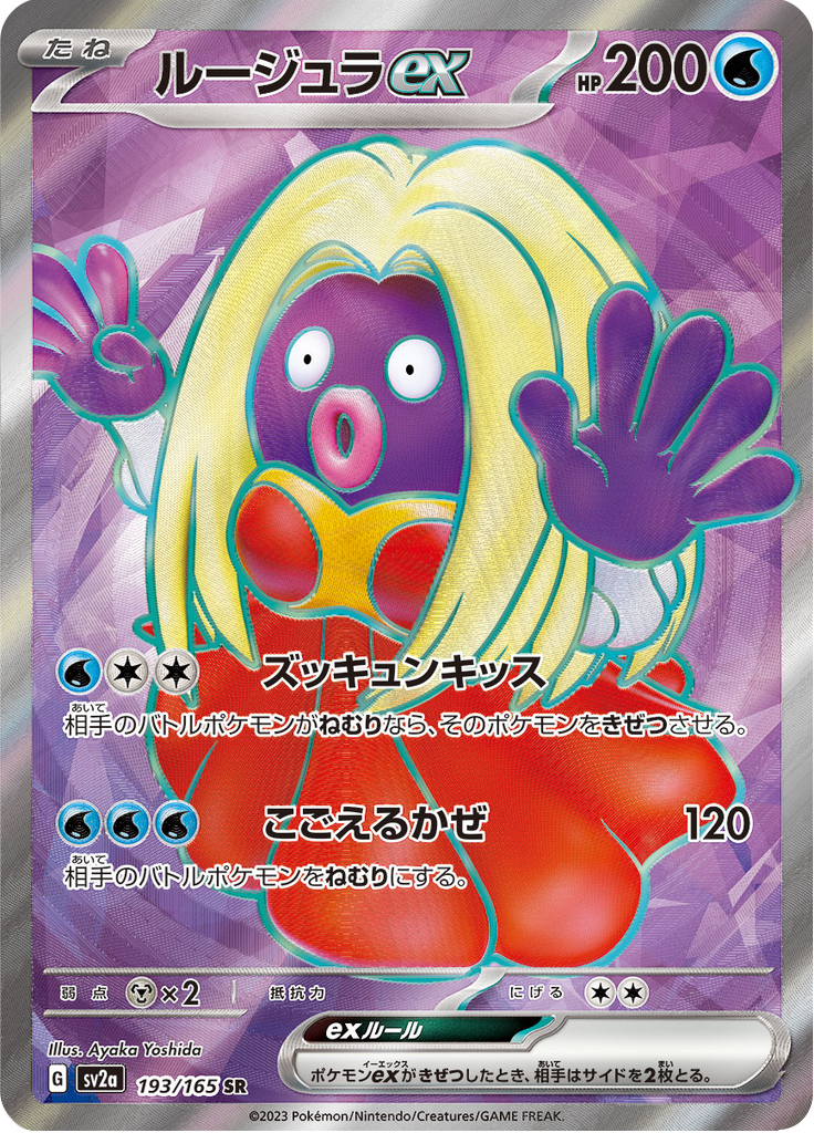Jynx ex - 193/165 - Super Rare