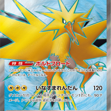 Full Art Pokemon Japanese Pokemon