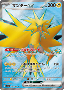 Full Art Pokemon Japanese Pokemon