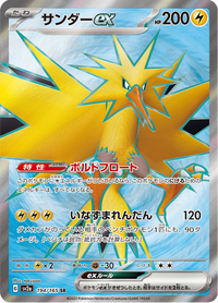Full Art Pokemon Japanese Pokemon