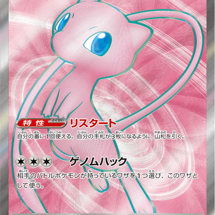 Full Art Pokemon Japanese Pokemon