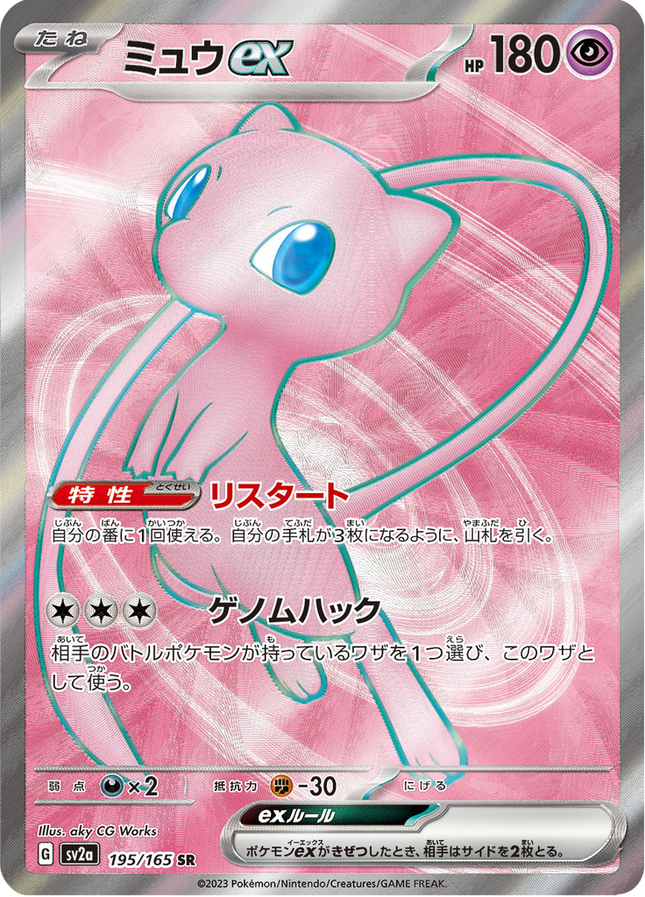 Full Art Pokemon Japanese Pokemon