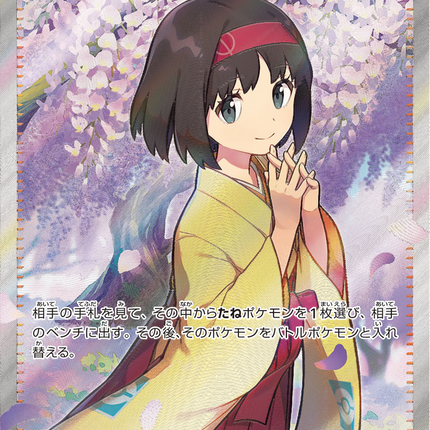 Full Art Pokemon Japanese Pokemon