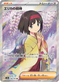 Full Art Pokemon Japanese Pokemon