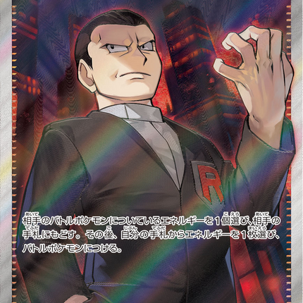 Full Art Pokemon Japanese Pokemon