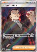 Full Art Pokemon Japanese Pokemon